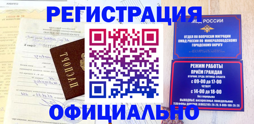 временная регистрация собственник в Златоусте