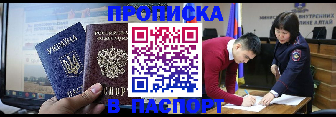 прописка иностранных граждан в Златоусте